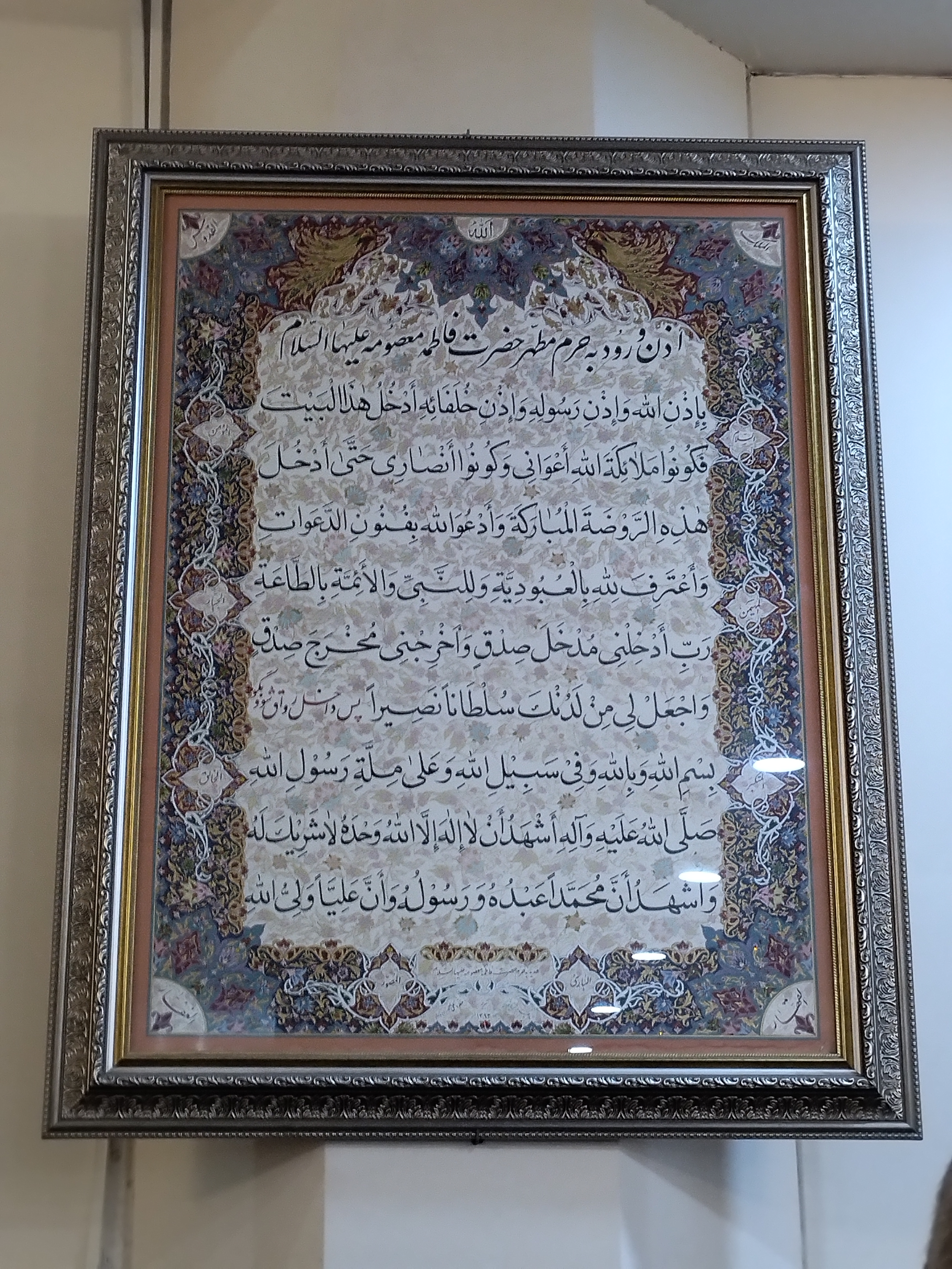 tableau islamique